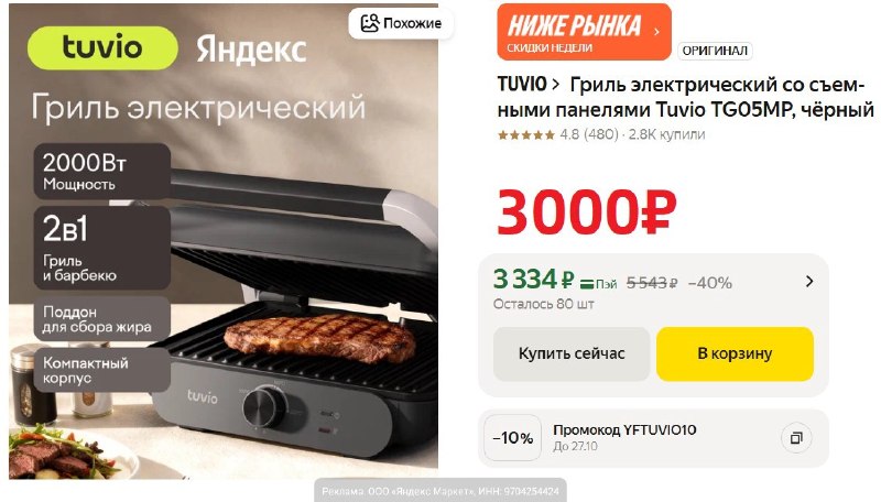 Фото поста канала AliExpress - Халявщики