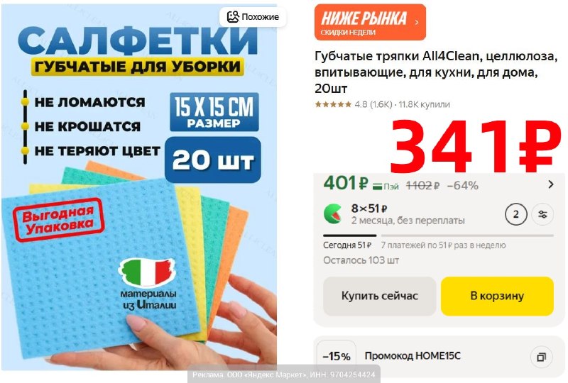 Фото поста канала AliExpress - Халявщики