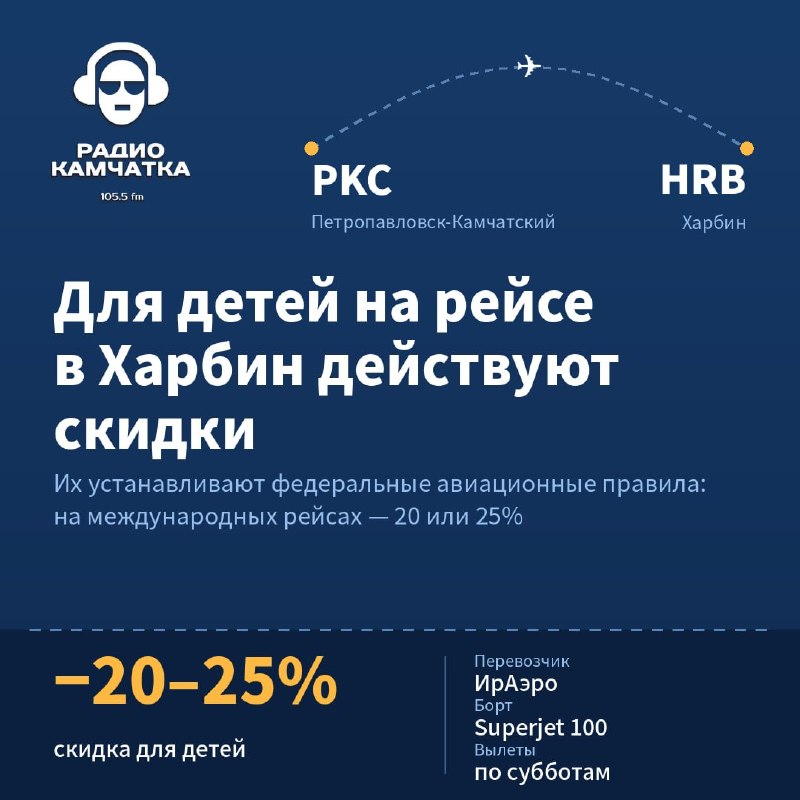 Фото поста канала  Масс Медиа Камчатка