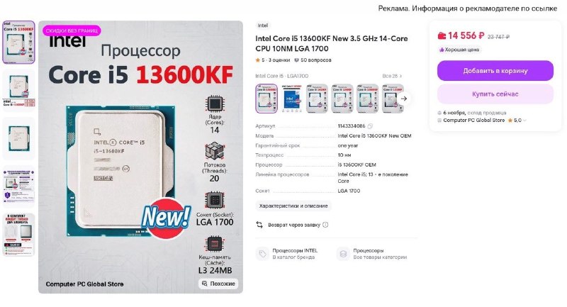 Фото поста канала InterShop - Товары для ПК по лучшим ценам