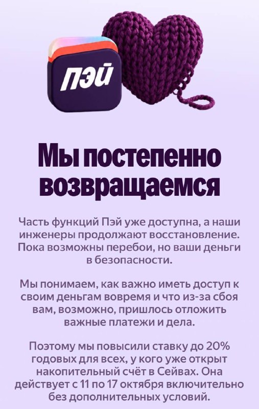 Фото поста канала  Правда за нами