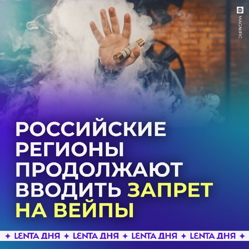 Фото поста канала Лента дня