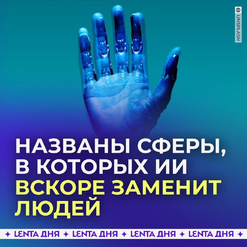 Фото поста канала Лента дня