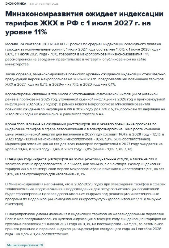 Фото поста канала  (Резерв) Новости и Сводки ДНР