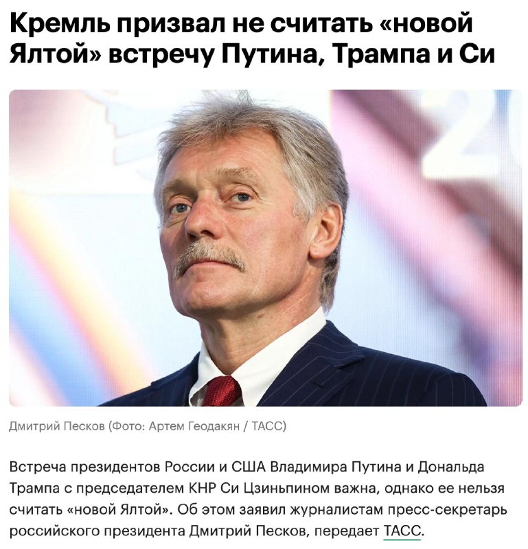 Фото поста канала  Бати читают новости