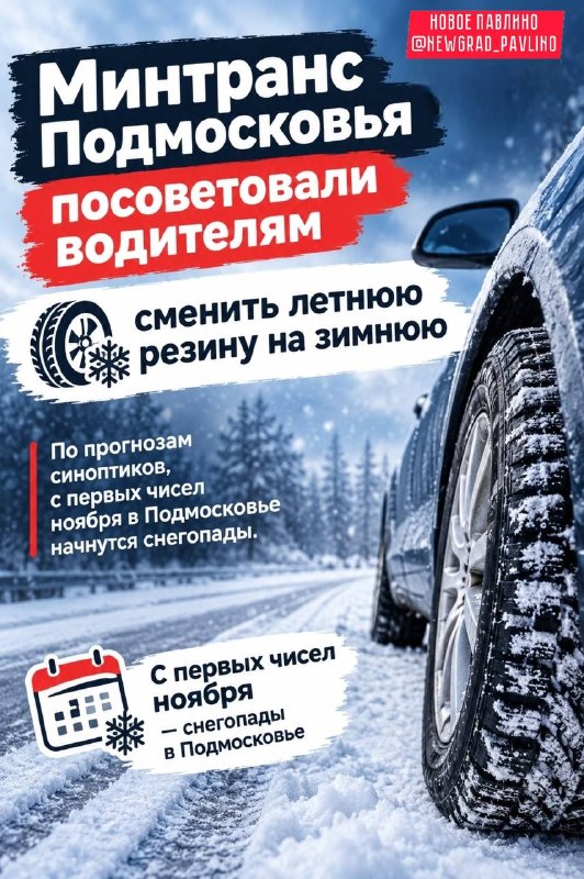 Фото поста канала  НОВОЕ ПАВЛИНО