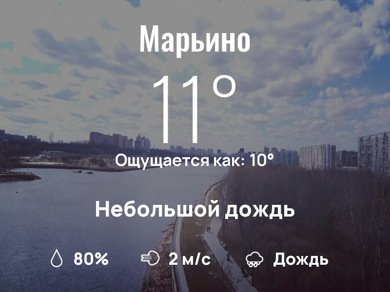 Фото поста канала  Марьино