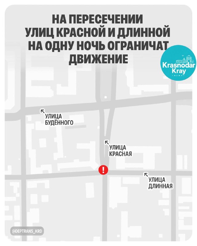Фото поста канала  Краснодар и край