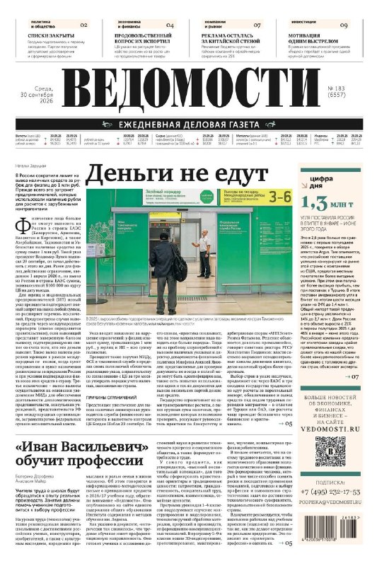 Фото поста канала НОВОСТИ 