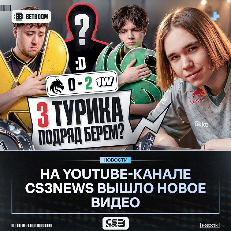 Фото поста канала CS3NEWS | Counter-Strike 2