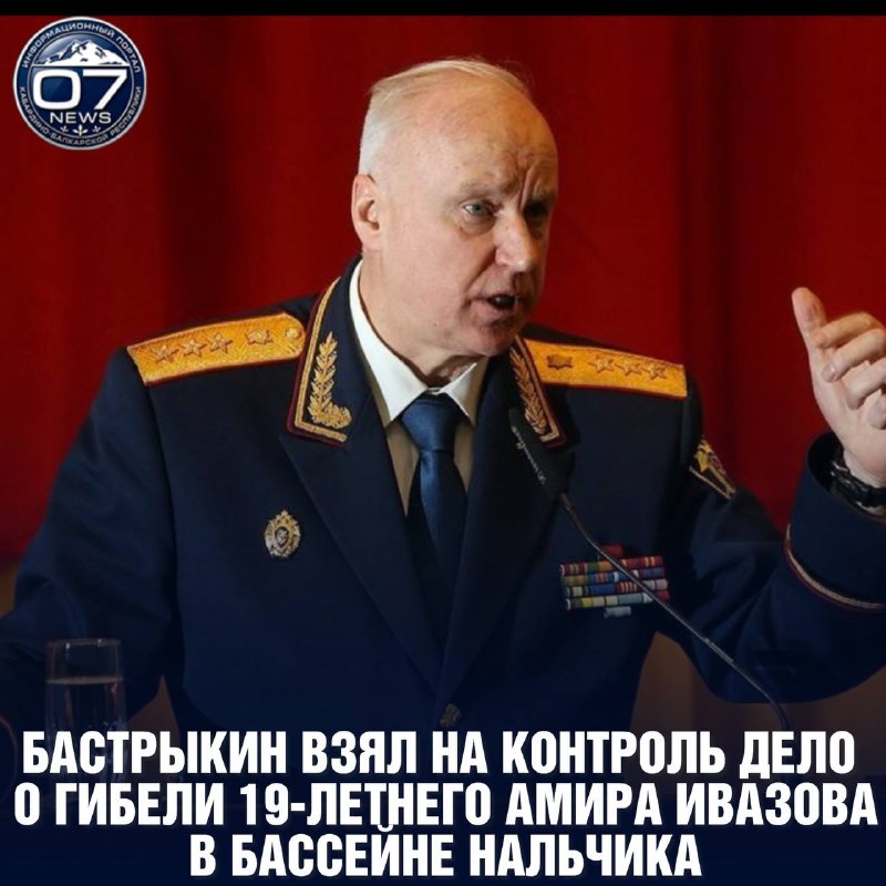 Фото поста канала  Новости КБР 🅉