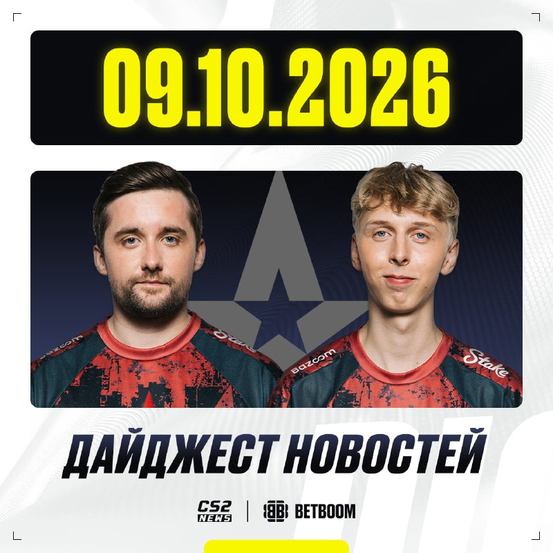 Фото поста канала CS2 NEWS | Counter-Strike 2