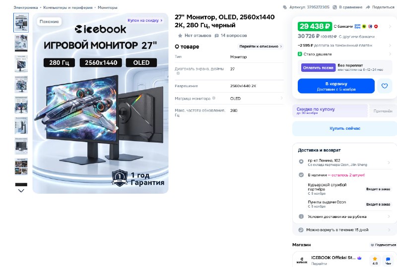 Фото поста канала InterShop - Товары для ПК по лучшим ценам