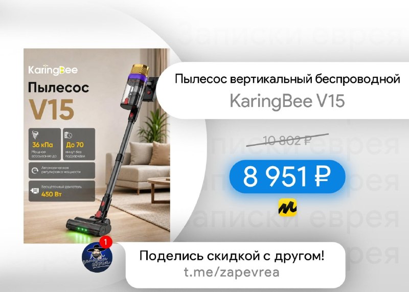 Фото поста канала Записки Еврея