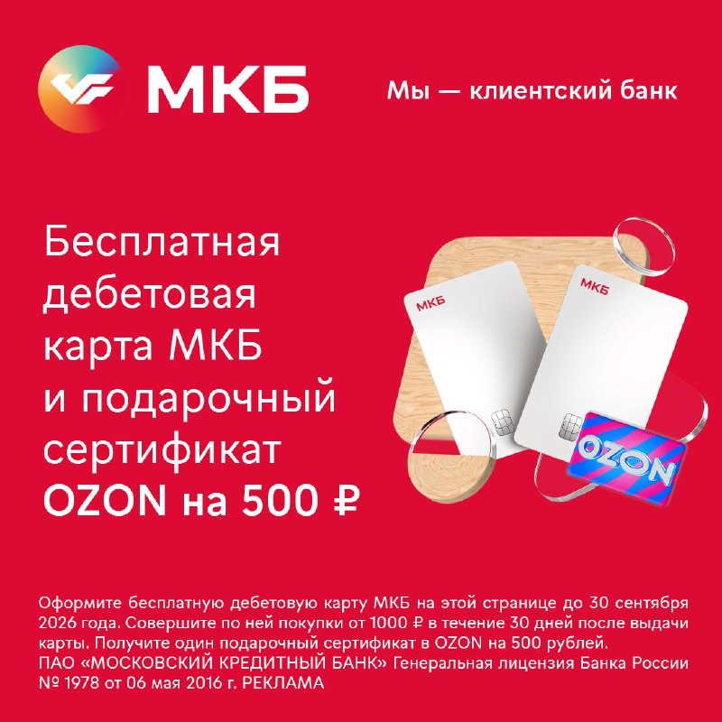 Фото поста канала Халява 2.0