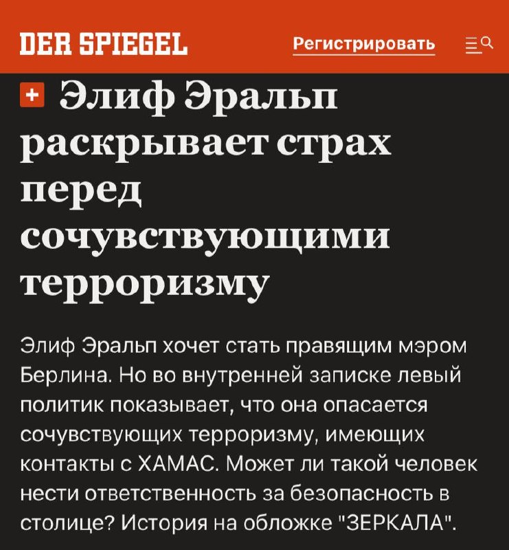 Фото поста канала  В порядке бреда 🧨