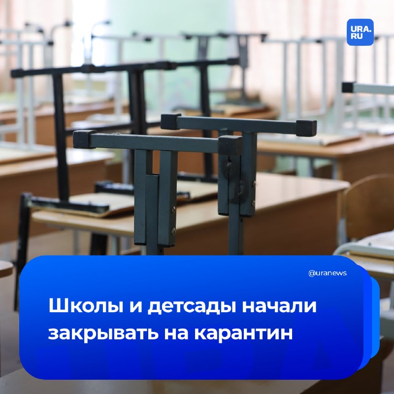 Фото поста канала  URA.RU