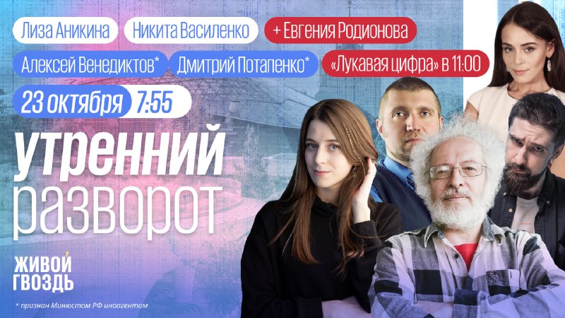Фото поста канала  Живой Гвоздь