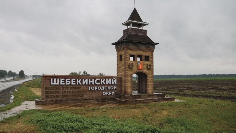 Фото поста канала  Шёпот Белгород