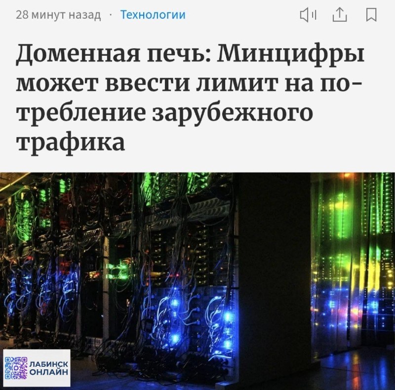 Фото поста канала  Лабинск Онлайн Новости 🇷🇺