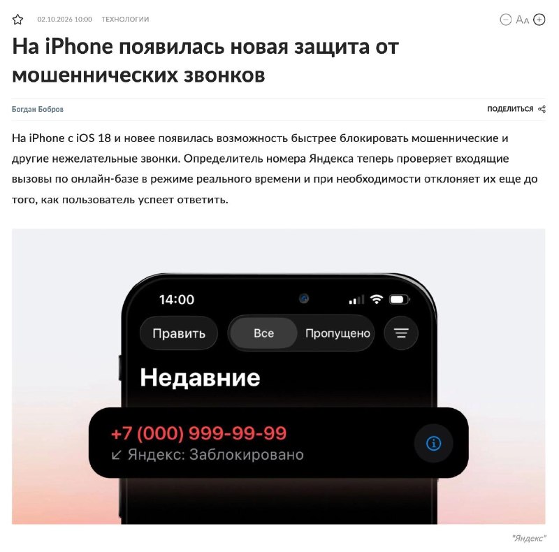 Фото поста канала  Банки, деньги, два офшора