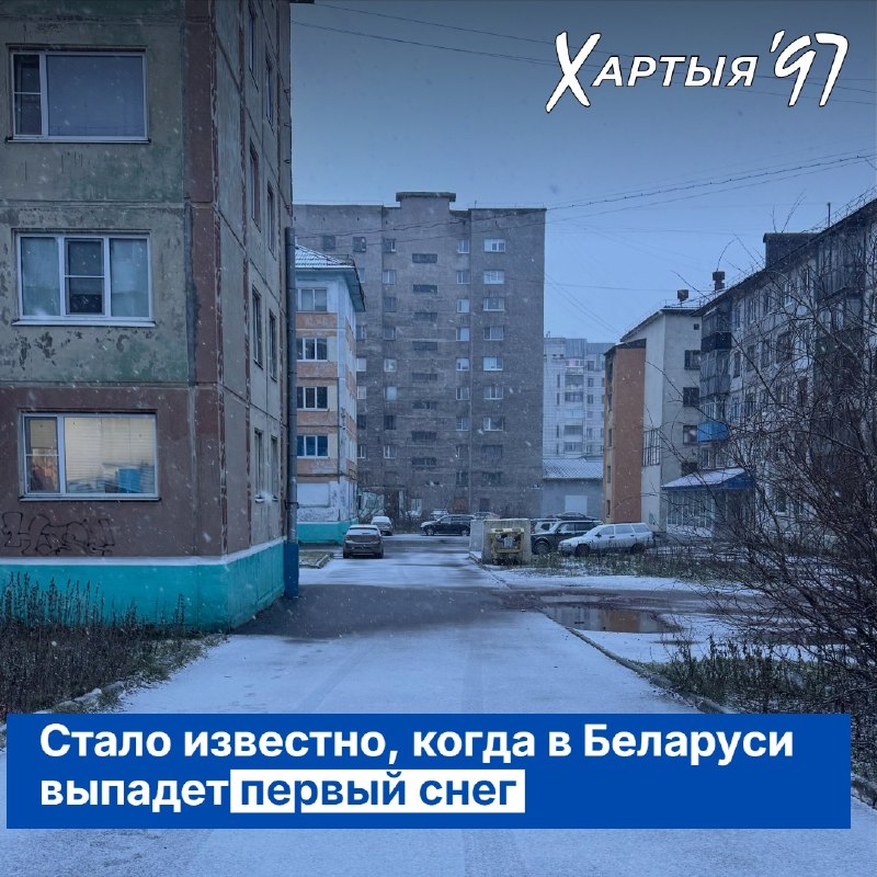 Фото поста канала  Хартия-97%