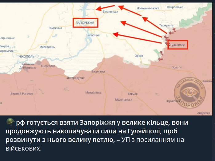 Фото поста канала  На самом деле в Запорожье