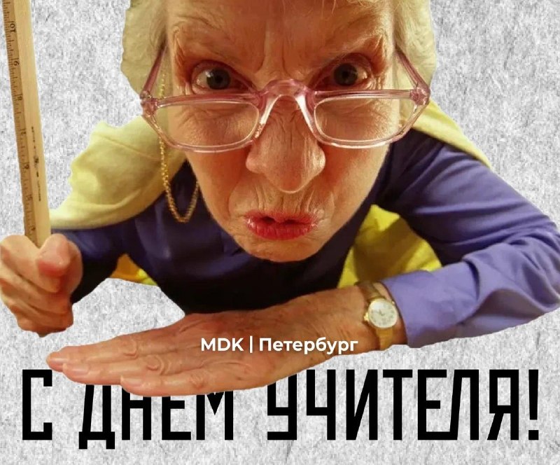 Фото поста канала  MDK Петербург