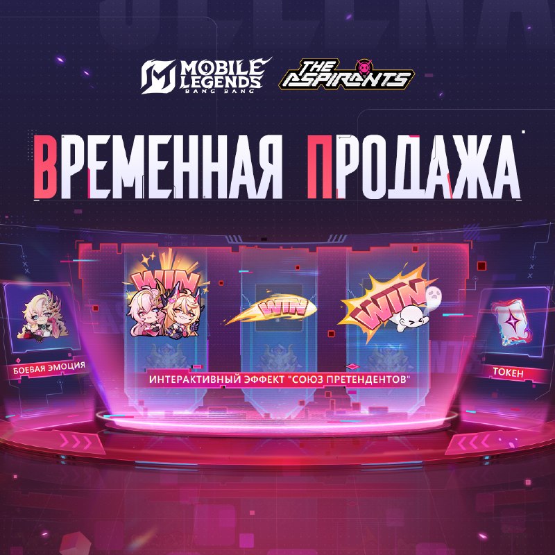 Фото поста канала Mobile Legends: Bang Bang
