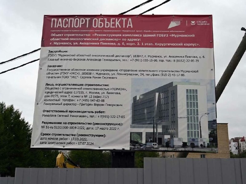Фото поста канала  Мониторинг 51 Мурманская область