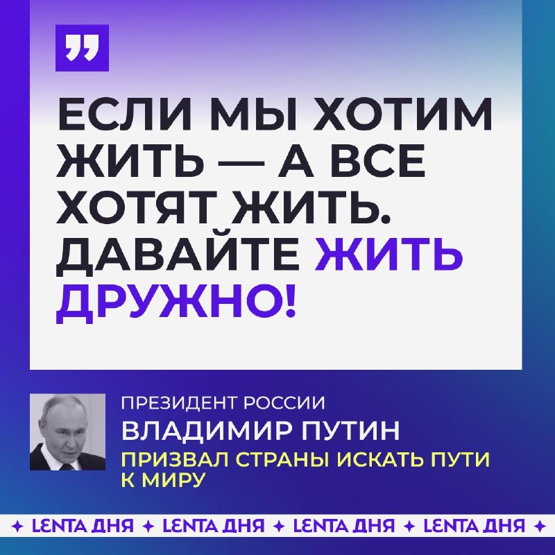 Фото поста канала Лента дня