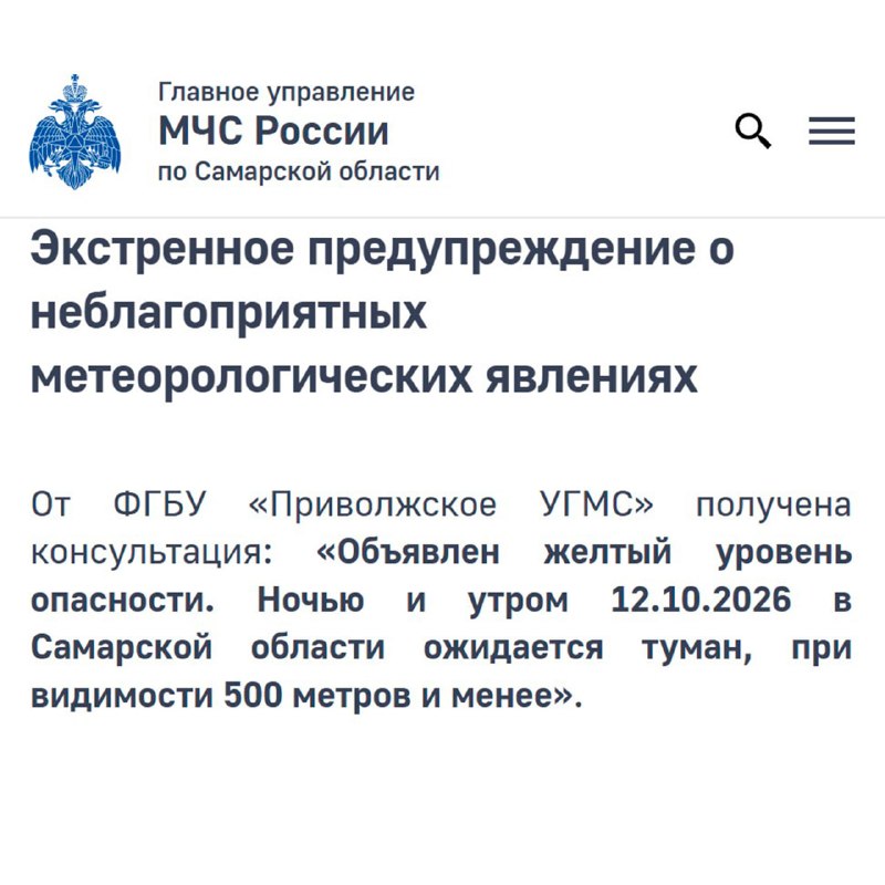 Фото поста канала  Самара Новости