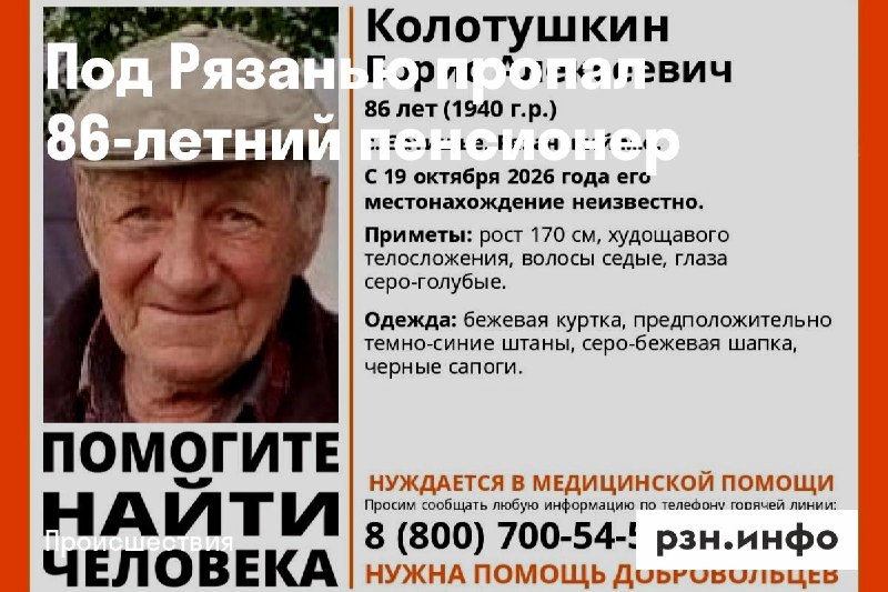 Фото поста канала  Новости Рязани • РЗН.инфо