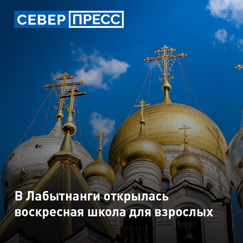Фото поста канала  Мониторинг 89 Ямало-Ненецкий АО