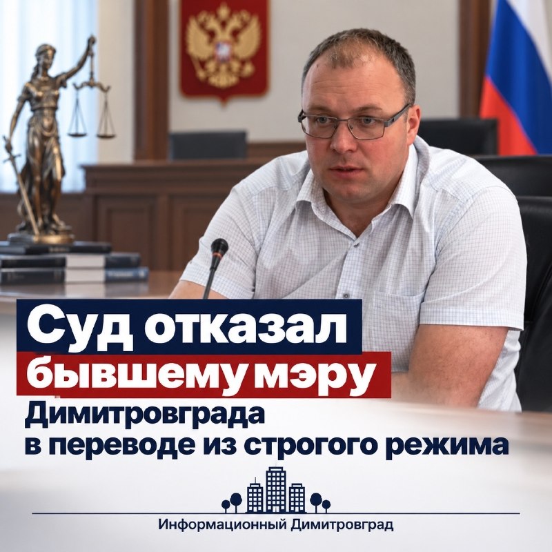 Фото поста канала  Информационный Димитровград