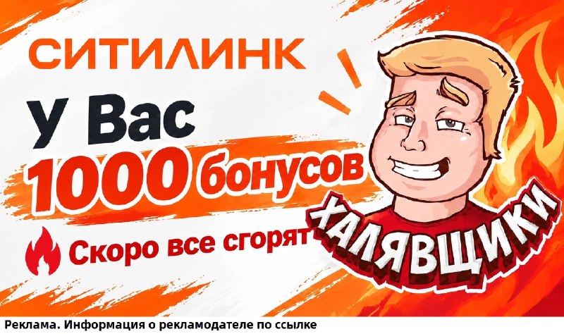 Фото поста канала AliExpress - Халявщики