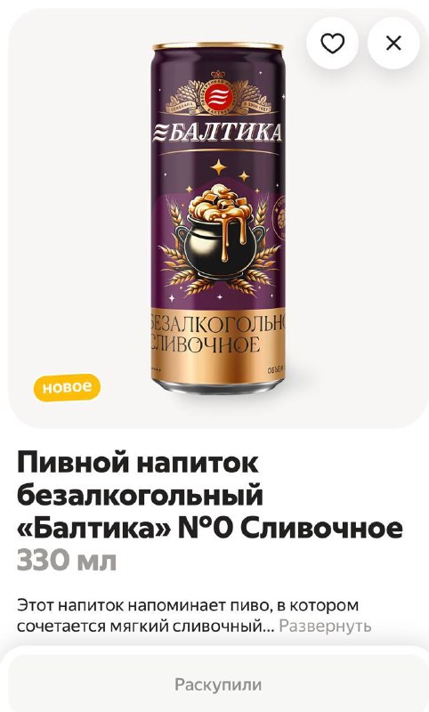 Фото поста канала Ты в тренде или уходи