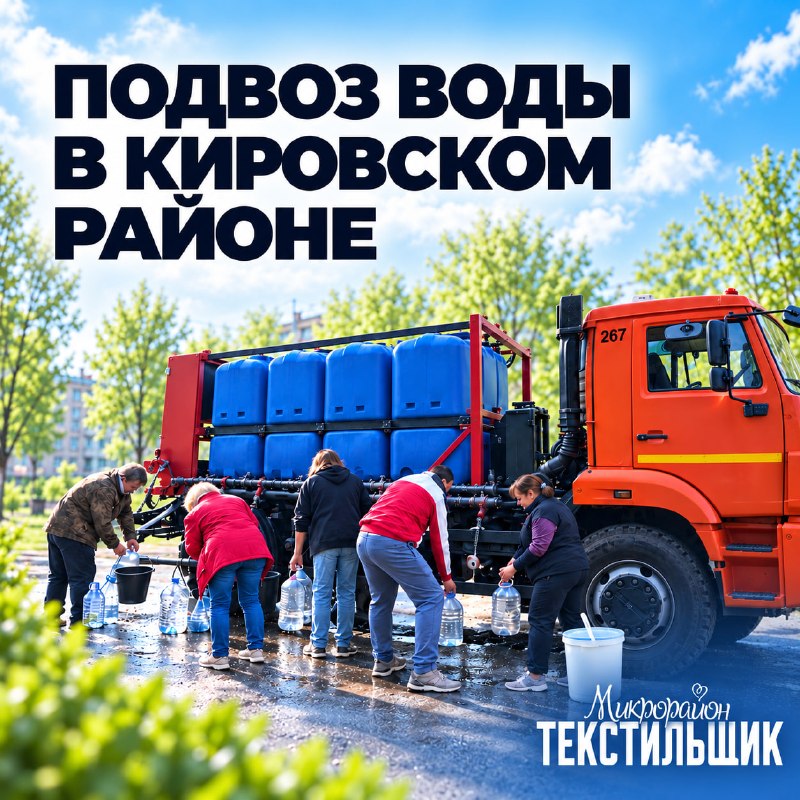 Фото поста канала  м-рн.Текстильщик [Донецк🇷🇺]