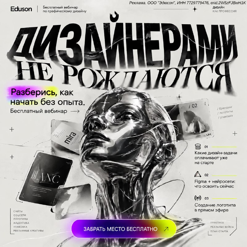 Фото поста канала Што за шрифт?
