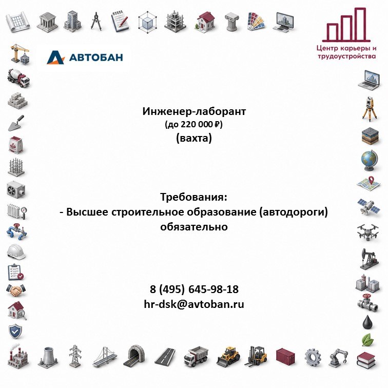 Фото поста канала  Центр карьеры и трудоустройства ТГАСУ