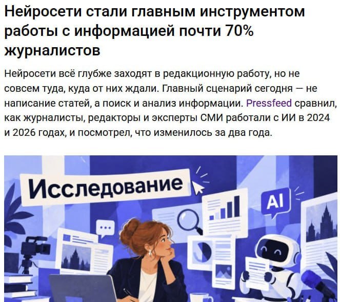 Фото поста канала Русский диджитал