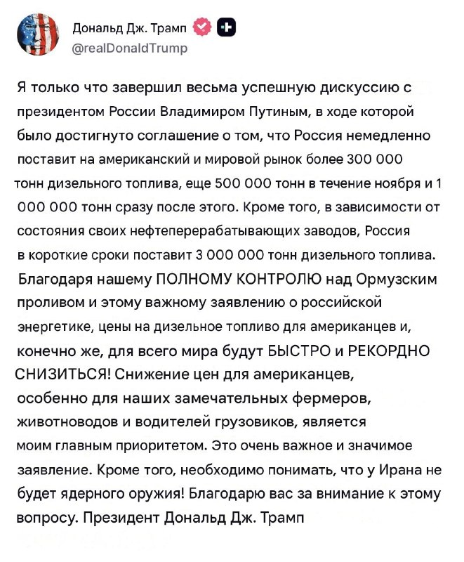 Фото поста канала Прямой Эфир • Новости