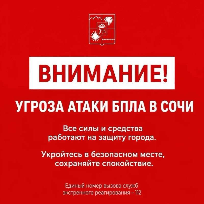 Фото поста канала  ЧП Дагомыс 🔞️