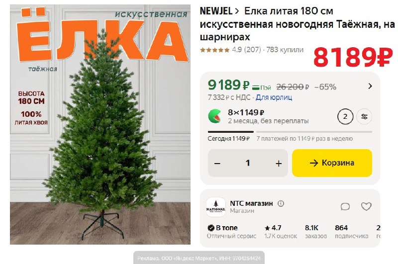 Фото поста канала AliExpress - Халявщики