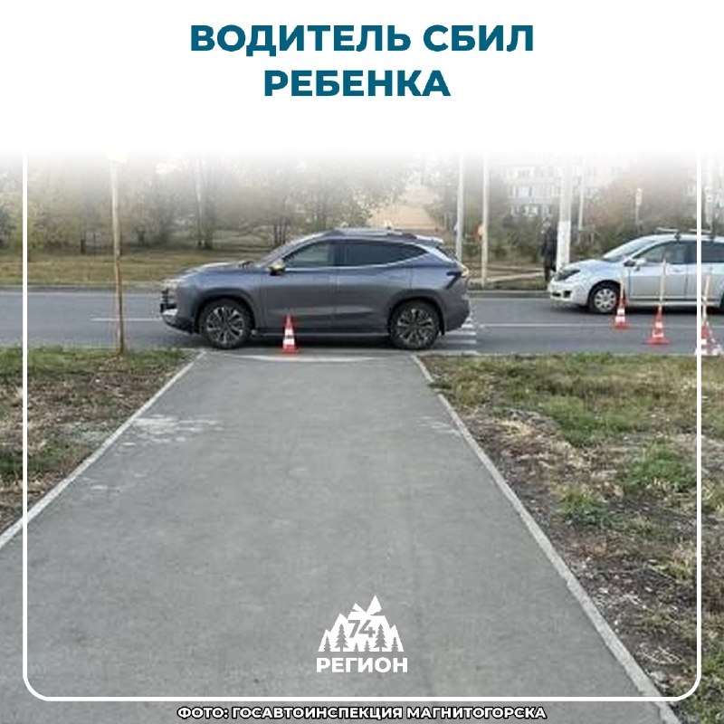 Фото поста канала  Регион 74 | Южный Урал и Челябинск