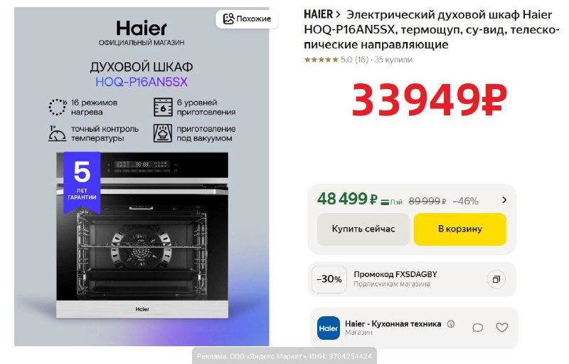Фото поста канала AliExpress - Халявщики