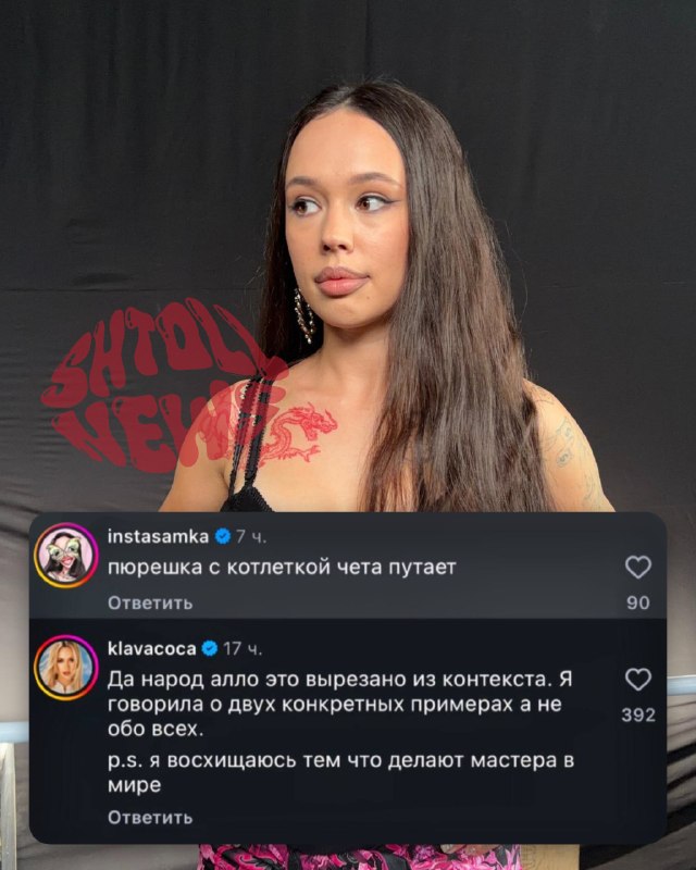 Фото поста канала SHTOLL NEWS💋