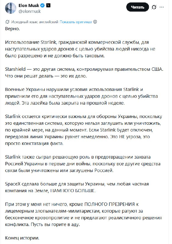 Фото поста канала  Разговор обывателей на кухне