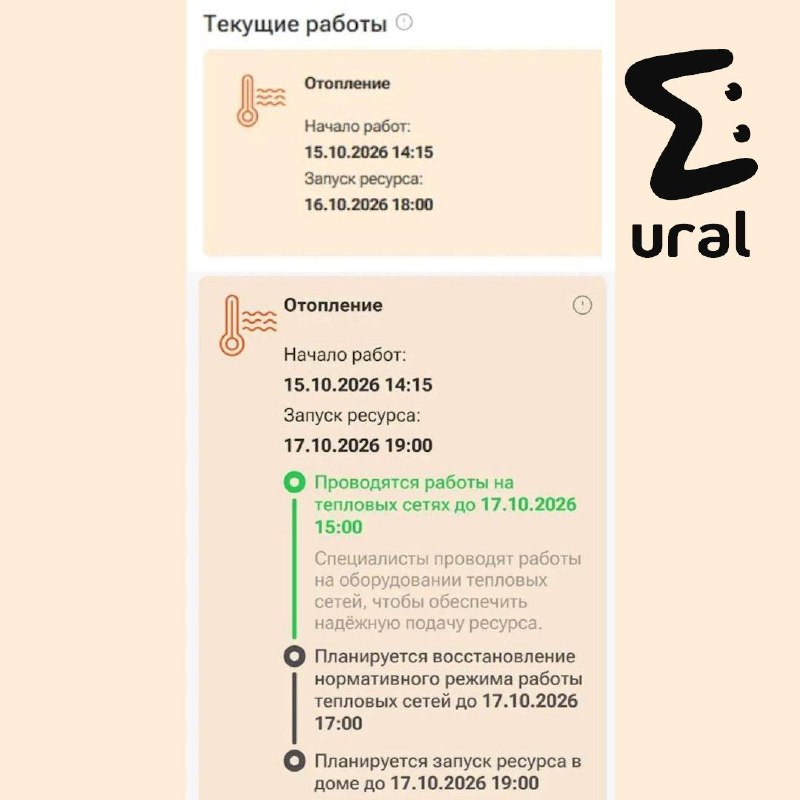 Фото поста канала  Ural Mash