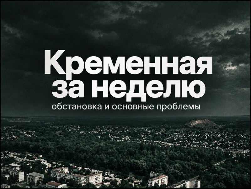 Фото поста канала  «Лисичанск - колыбель Донбасса»